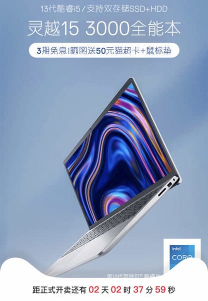 Представлен Dell Inspiron 15 3000. Этот ноутбук ценой 725 долларов получил 120-герцевый экран и процессор Intel Core i5-1335U