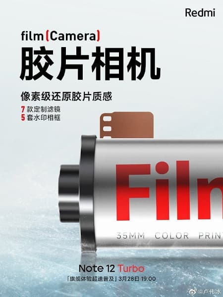 Последние детали перед анонсом: камера Redmi Note 12 Turbo предложит зум без потери качества и отличную стабилизацию