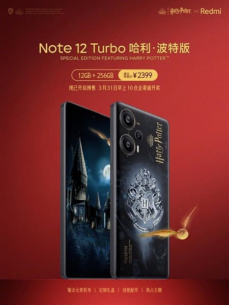 Это первый в мире смартфон в стилистике Гарри Поттера. Представлен Redmi Note 12 Turbo Harry Potter Edition