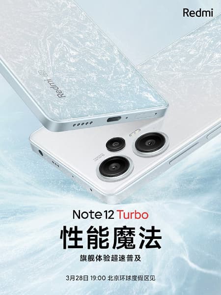 Это Redmi Note 12 Turbo. Компания показала новый флагман и назвала дату выхода Это Redmi Note 12 Turbo. Компания показала новый флагман и назвала дату выхода