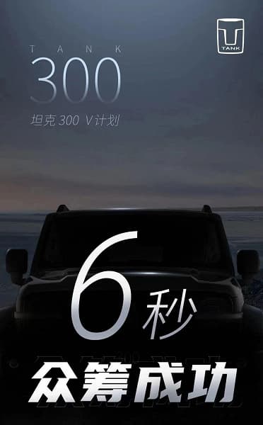 Внедорожник Tank 300 станет мощнее – он получит 360-сильный двигатель V6 от Tank 500. Но не в России