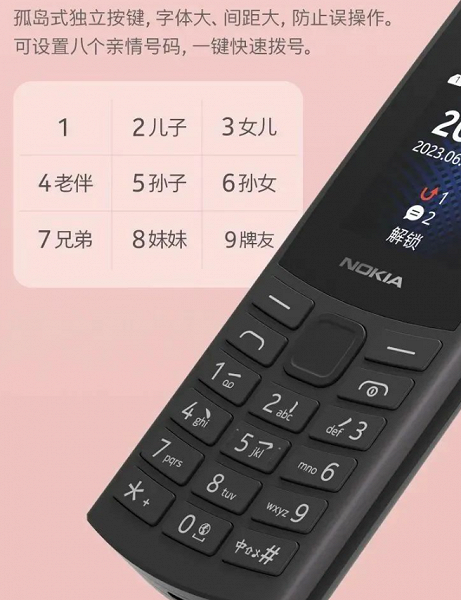 Представлена новая Nokia 105 4G