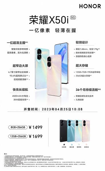 108 Мп, тонкий корпус, минимальная рамка экрана, 4500 мАч и много памяти за 220 долларов. Представлен Honor X50i