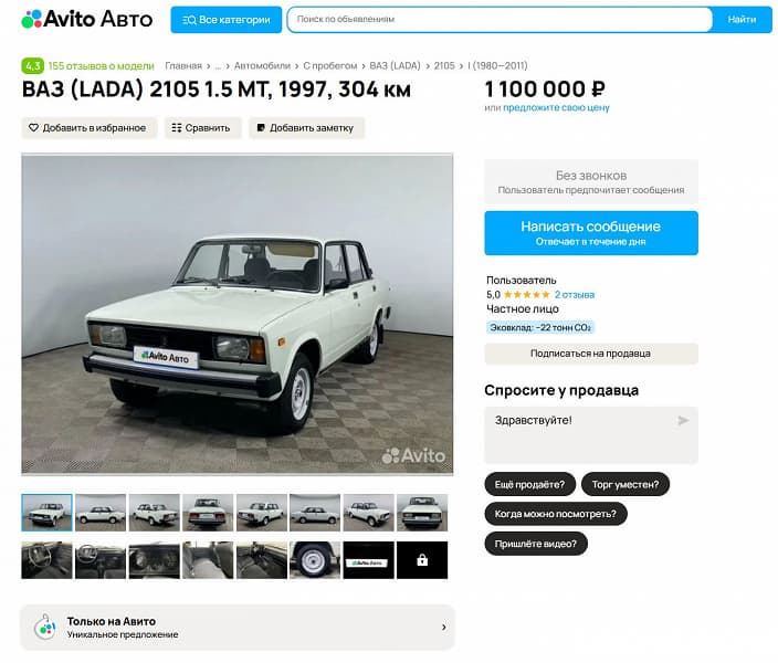 «Воплощение недавнего прошлого». ВАЗ-2105, хранившийся в гараже 26 лет, выставлен на продажу в России