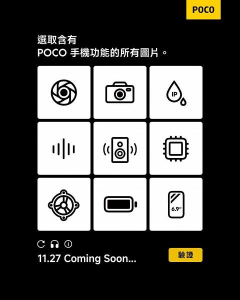 Redmi K90 и Redmi K90 Pro Max выходят за пределами Китая как Poco F8 Pro и Poco F8 Ultra: премьера состоится 27 ноября