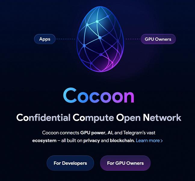 Павел Дуров запустил Cocoon — приватную децентрализованную ИИ-сеть с заработком на видеокартах