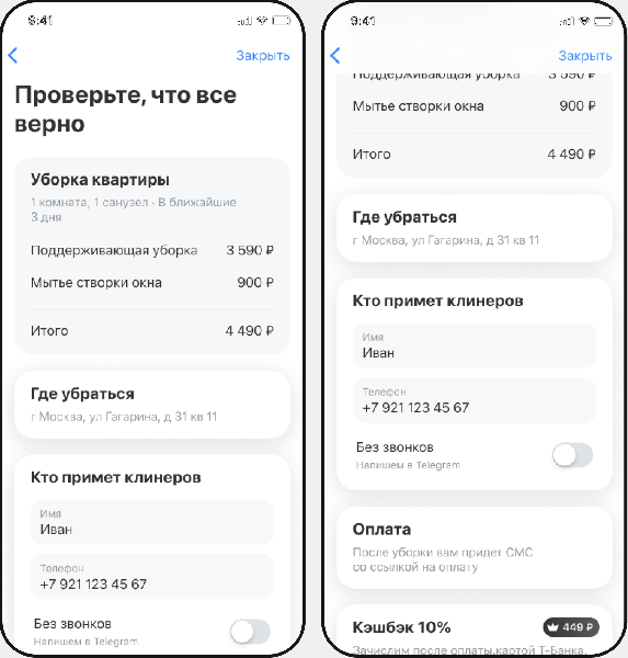 «Т-Банк» запустил «Уборку» в мобильном приложении