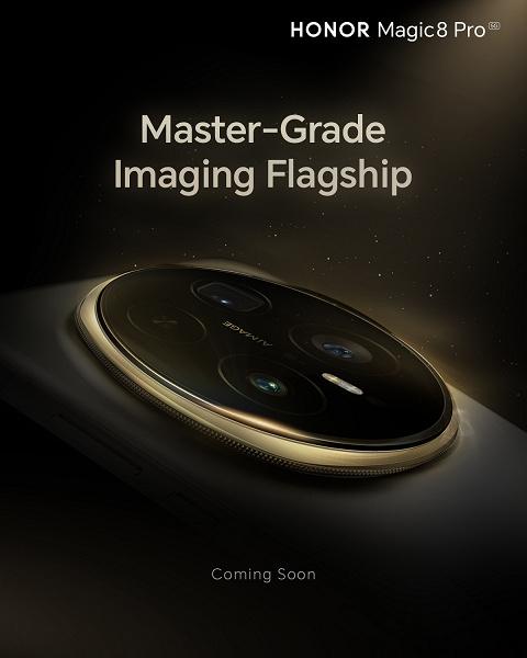 Флагманский камерофон Honor Magic8 Pro, вошедший в пятёрку сильнейших смартфонов по AnTuTu, готов к мировому релизу