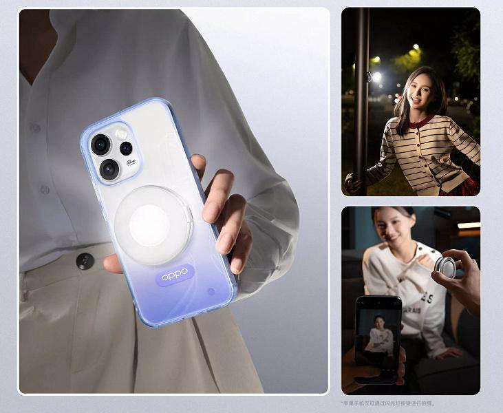 Oppo представила Magnetic Halo Flash Light — мини-лампу для смартфонов с яркостью до 2200 кд/м² и 40-минутным временем работы Oppo представила Magnetic Halo Flash Light — мини-лампу для смартфонов с яркостью до 2200 кд/м² и 40-минутным временем работы