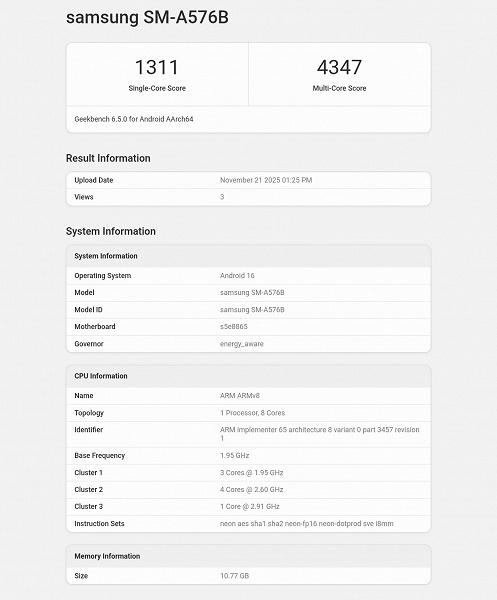 Samsung Galaxy A57 протестировали в Geekbench: новая платформа Exynos 1680 и памяти как и у Galaxy S25