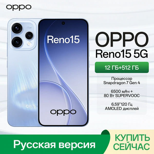 120 Гц, AMOLED, до 7000 мА·ч, IP69, 80 Вт: в России дебютировали Oppo Reno 15 и Reno 15F