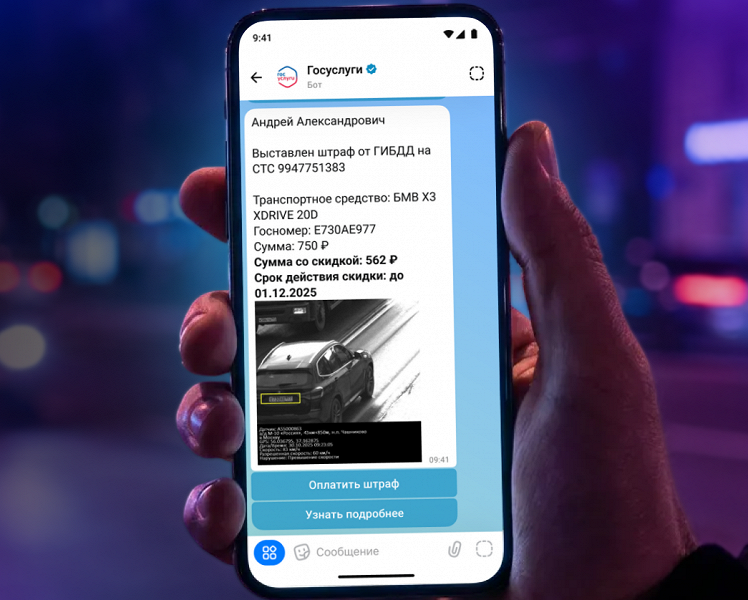 Max теперь присылает уведомления от «Госуслуг» о штрафах и записи к врачу