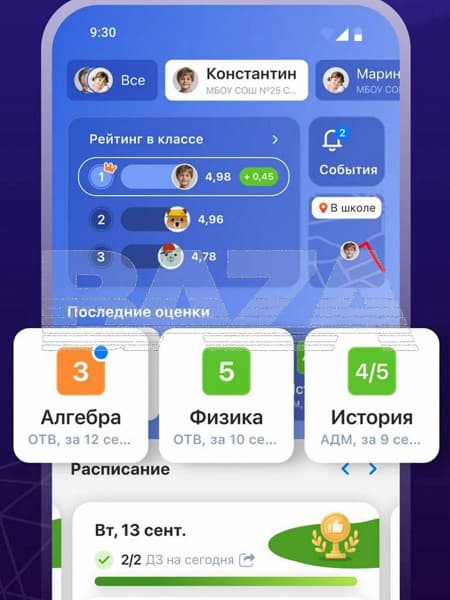 Родители школьников из Иркутской области возмущены платными подписками «Дневник.ру» Родители школьников из Иркутской области возмущены платными подписками «Дневник.ру»