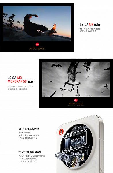 Анонс Xiaomi 17 Ultra Leica Edition: философия знаменитой оптики в каждом элементе