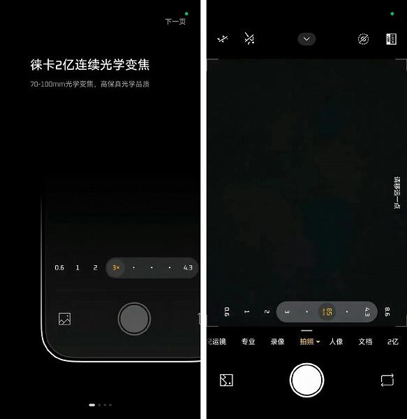 Бесшовное приближение и сенсор на 200 Мп: детали камеры Xiaomi 17 Ultra