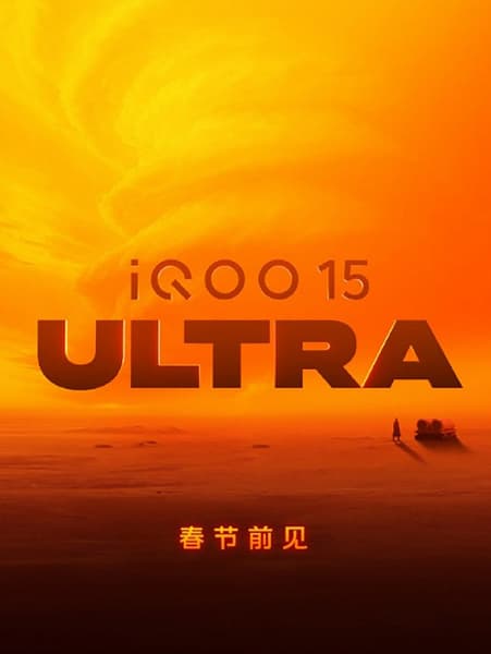 iQOO 15 Ultra представлен официально: релиз нового флагмана состоится до середины февраля iQOO 15 Ultra представлен официально: релиз нового флагмана состоится до середины февраля