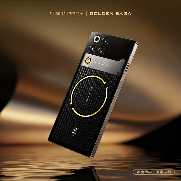 Золото, карбон и 7500 мАч: представлен глобальный флагман Red Magic 11 Pro Golden Saga Edition на базе Snapdragon 8 Elite Золото, карбон и 7500 мАч: представлен глобальный флагман Red Magic 11 Pro Golden Saga Edition на базе Snapdragon 8 Elite