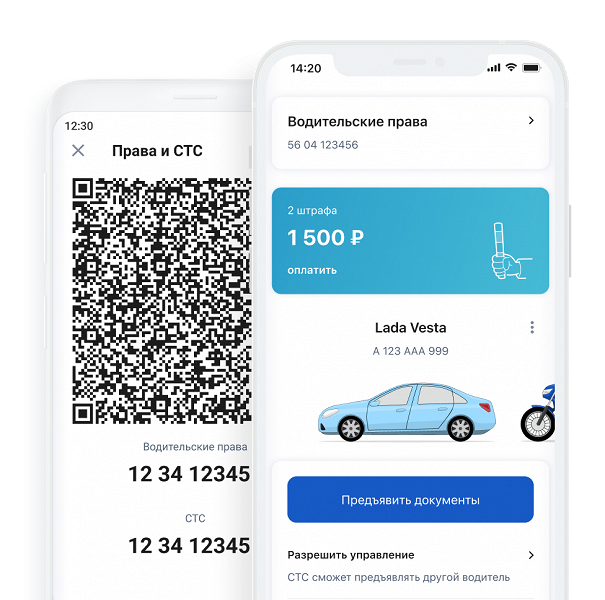 Число пользователей приложения «Госуслуги Авто» достигло 20 миллионов человек Число пользователей приложения «Госуслуги Авто» достигло 20 миллионов человек