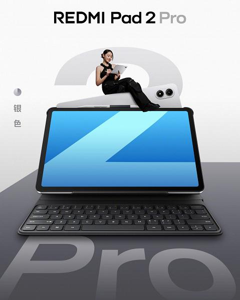 Технические характеристики Redmi Pad 2 Pro