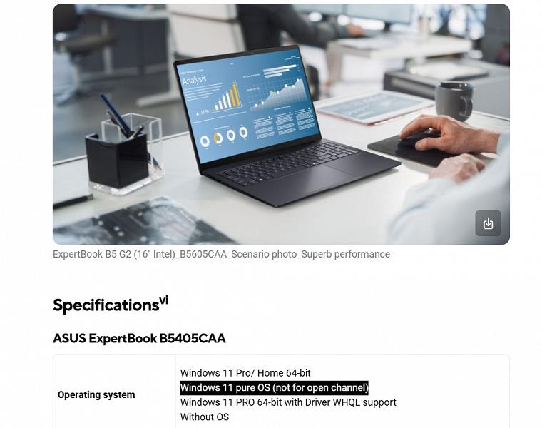 Windows 11 Pure: Asus начала устанавливать «чистую» версию системы на свои ноутбуки Windows 11 Pure: Asus начала устанавливать «чистую» версию системы на свои ноутбуки