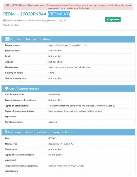 Сведения о Redmi A7 из базы NBTC. Устройству приписывают высокую автономность и плавный экран