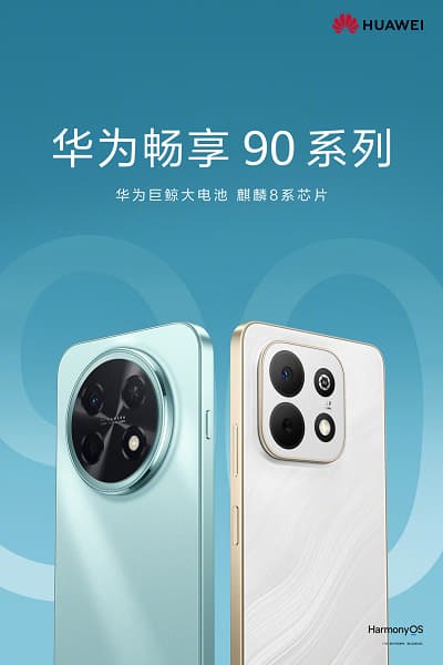 Huawei Enjoy 90 Plus: бюджетный смартфон с батареей 6620 мАч и экраном 90 Гц уже доступен для предзаказа в Китае Huawei Enjoy 90 Plus: бюджетный смартфон с батареей 6620 мАч и экраном 90 Гц уже доступен для предзаказа в Китае