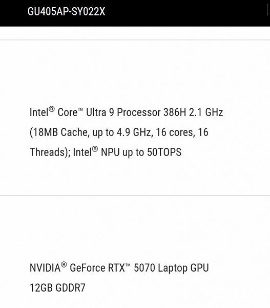 Скриншоты с упоминанием 12 ГБ видеопамяти у мобильной RTX 5070