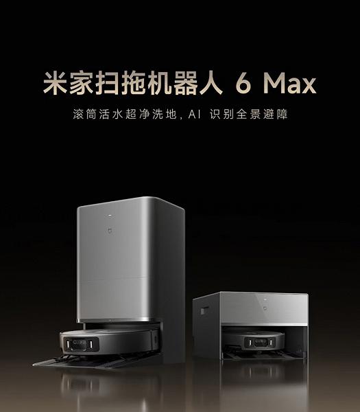 Xiaomi представила флагманский робот-пылесос 6 Max с функцией видеосвязи, «бионическими ногами» и защитой от наматывания волос Xiaomi представила флагманский робот-пылесос 6 Max с функцией видеосвязи, «бионическими ногами» и защитой от наматывания волос