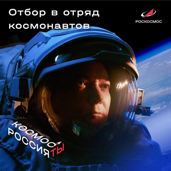 Татуировки и большой размер ноги: в «Роскосмосе» назвали неожиданные причины для отказа претендентам в космонавты