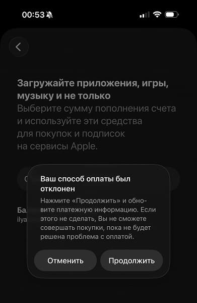 В России стал недоступен способ оплаты Apple ID со счета мобильного телефона