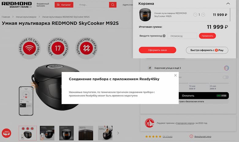 Платформа Ready for Sky бренда Redmond поменяла команду разработчиков и архитектуру. Сейчас она полностью российская Платформа Ready for Sky бренда Redmond поменяла команду разработчиков и архитектуру. Сейчас она полностью российская