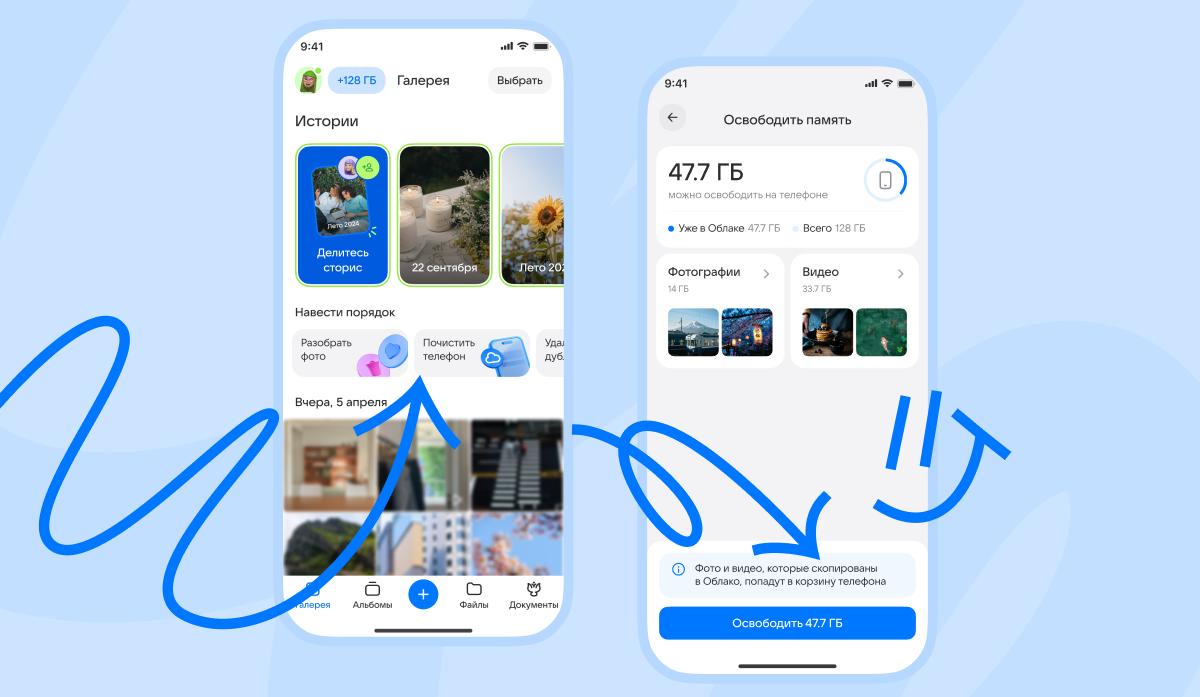 В «Облаке Mail» появилась функция для очистки памяти смартфона В «Облаке Mail» появилась функция для очистки памяти смартфона