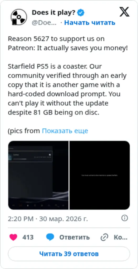 Does it play? on Twitter / X