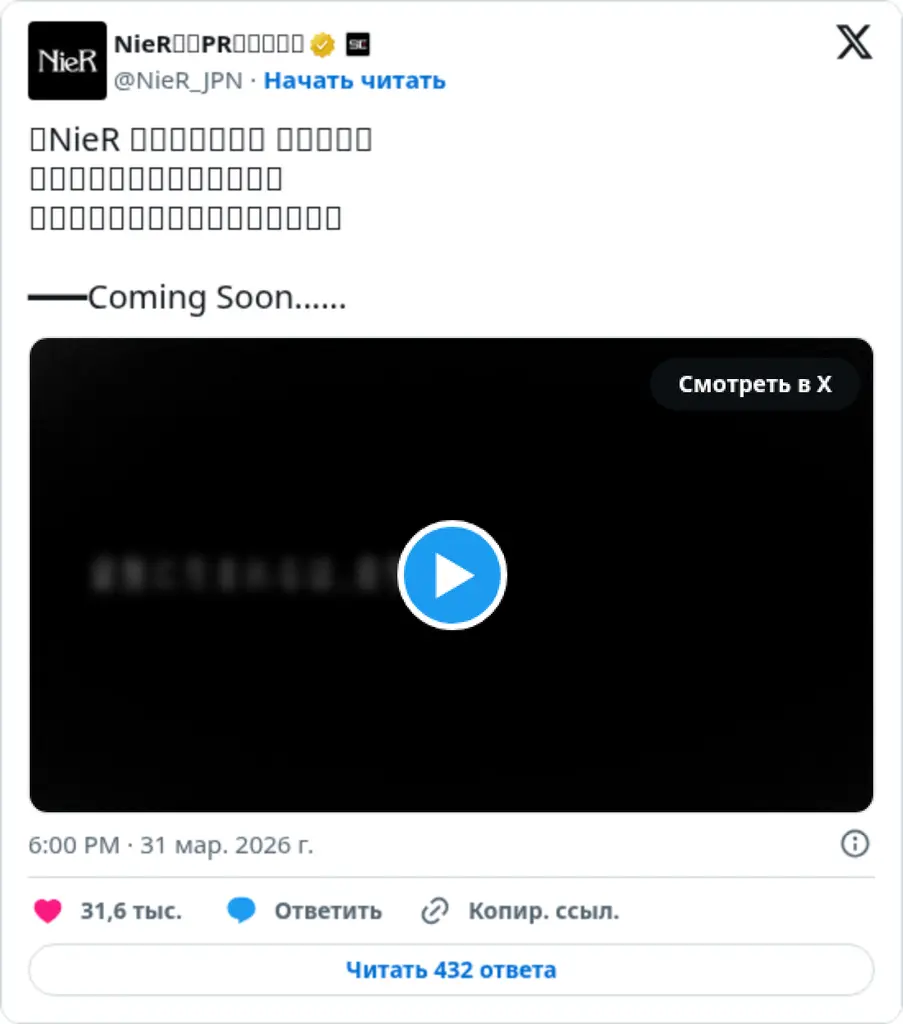 NieR公式PRアカウント on Twitter / X
