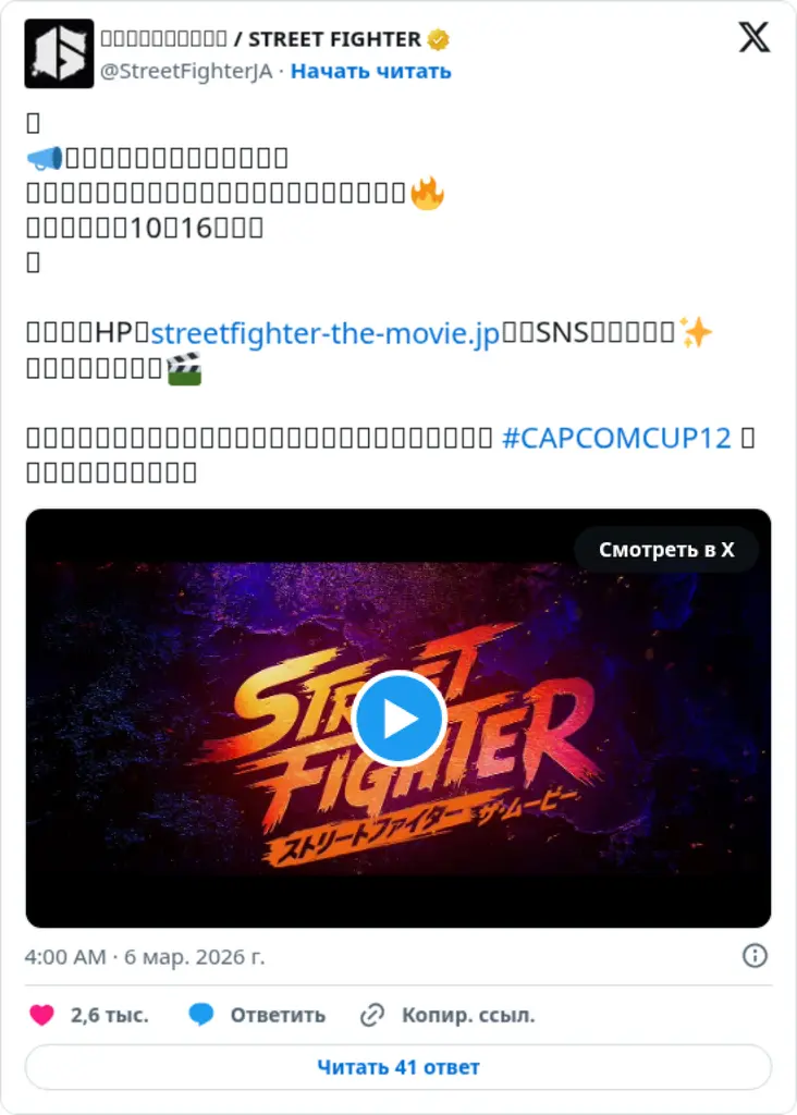 Street Fighter в Twitter / X